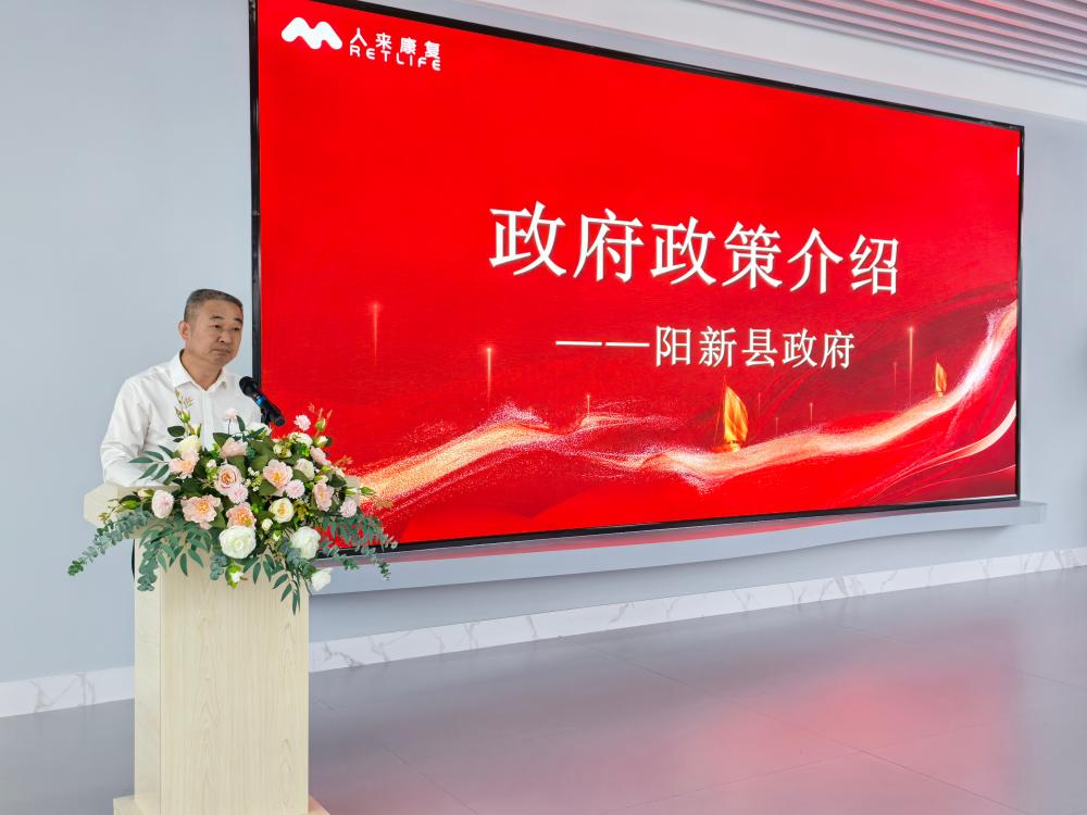 2.阳新县政府政策介绍(1).jpg